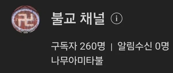 아카라이브 거기 불법 채널도 대놓고 있는 곳 아님? ㄷㄷ