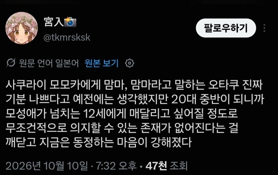 20대 중반이 되어서 저 정도 경지에 이르르다니
