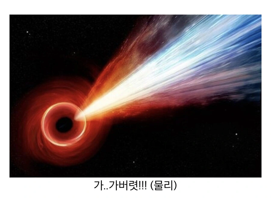 블랙홀의 절정 플라스마 컷터