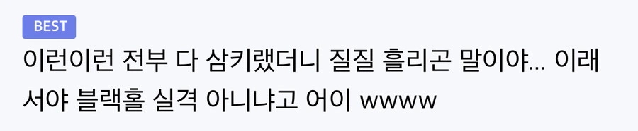 블랙홀의 절정 플라스마 컷터 - 이미지 2