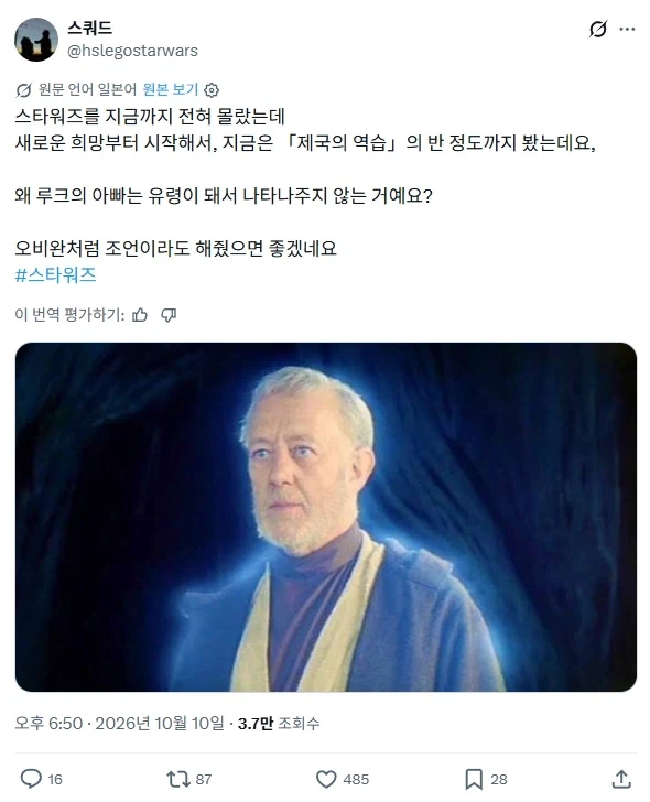 스타워즈를 이제 보는 사람의 의문점