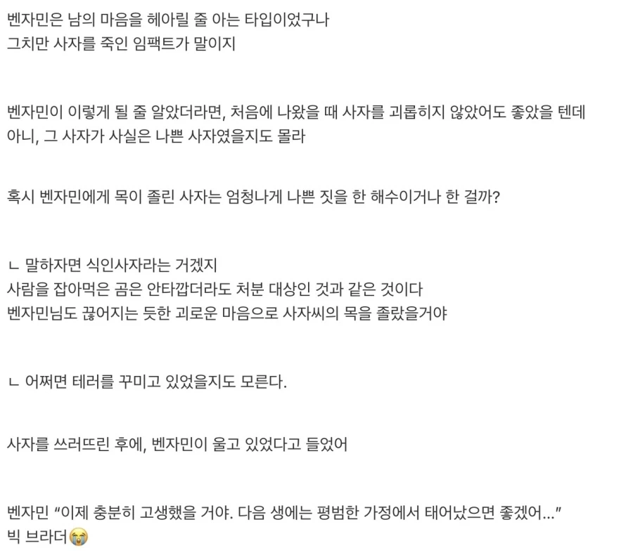 헌터] 독자들이 분명 극악한 악당일거라 평가하는 캐릭 - 이미지 3