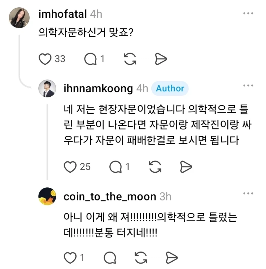 전문가 자문을 받았는데 왜 고증이 그따위인가인가요 - 이미지 5