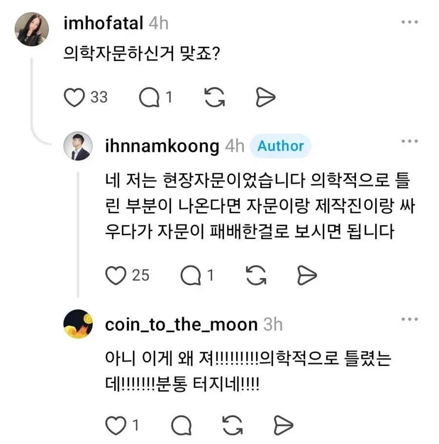 닥터X 전문가 자문 관련해서 보니까 생각난