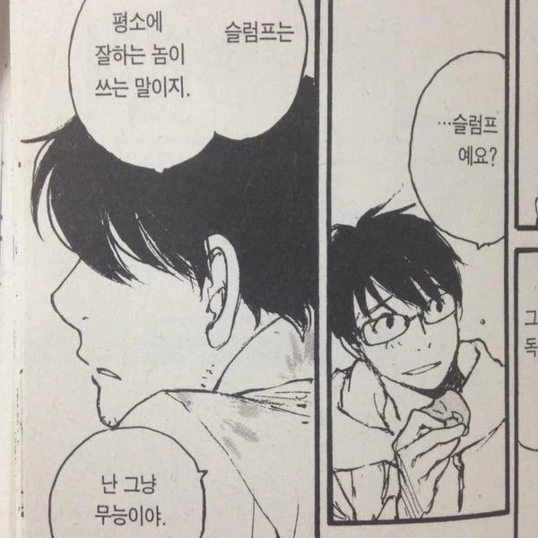 나는 절대 슬럼프가 오지 않는 이유