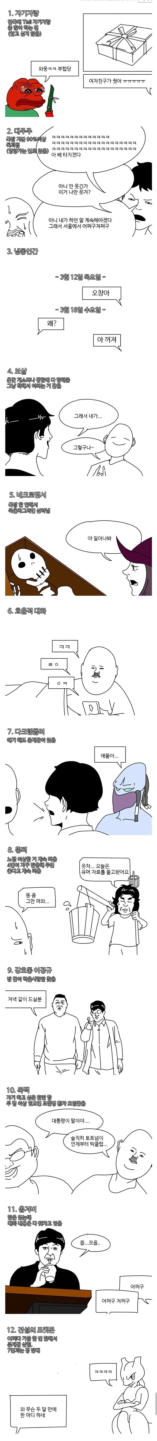 단톡방 유형.jpg