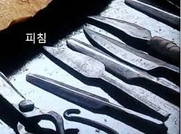 의외로 조선시대에도 널리 행하던거