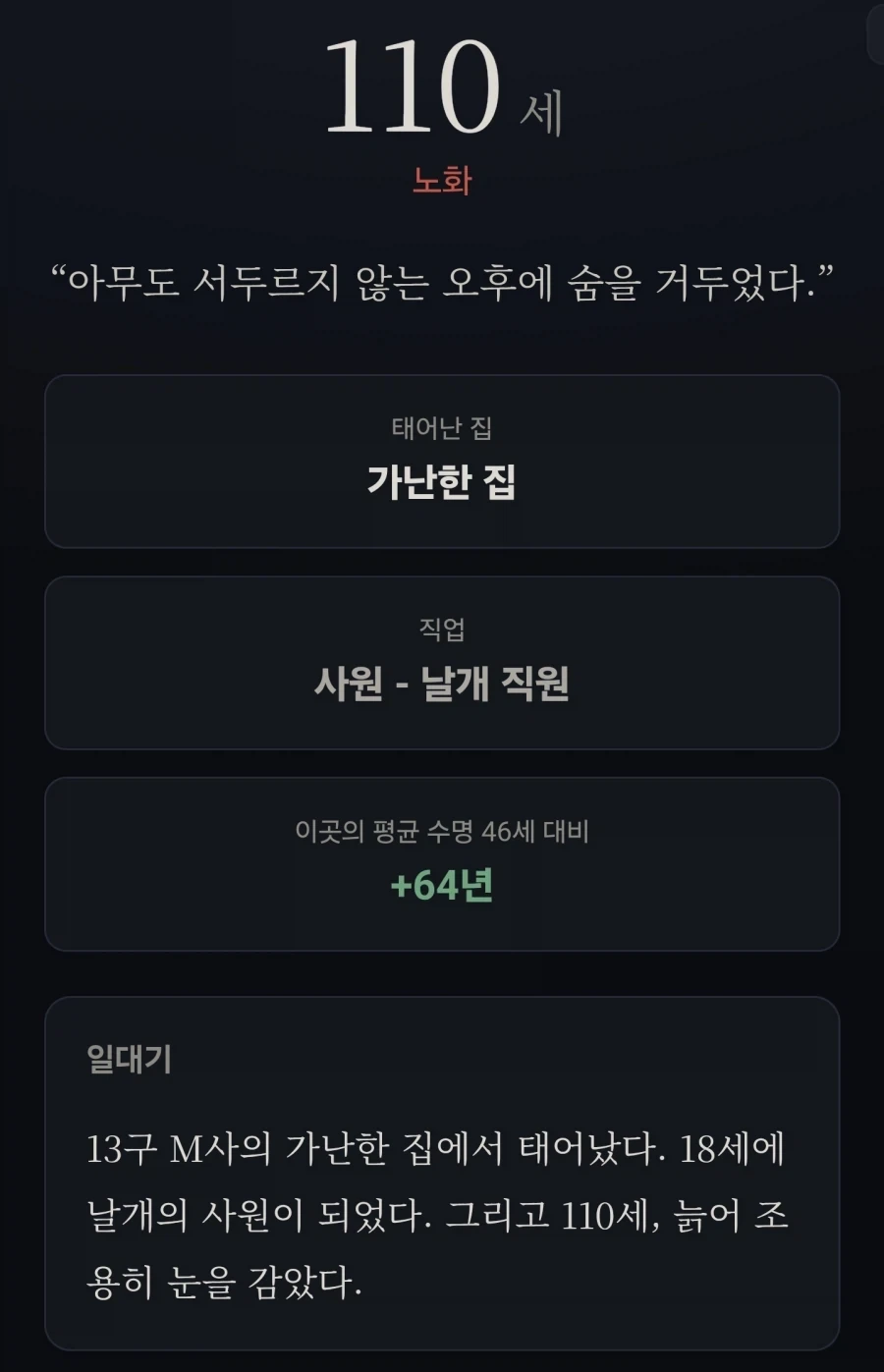 프문)아무짖도 안했는데 신선이됬어