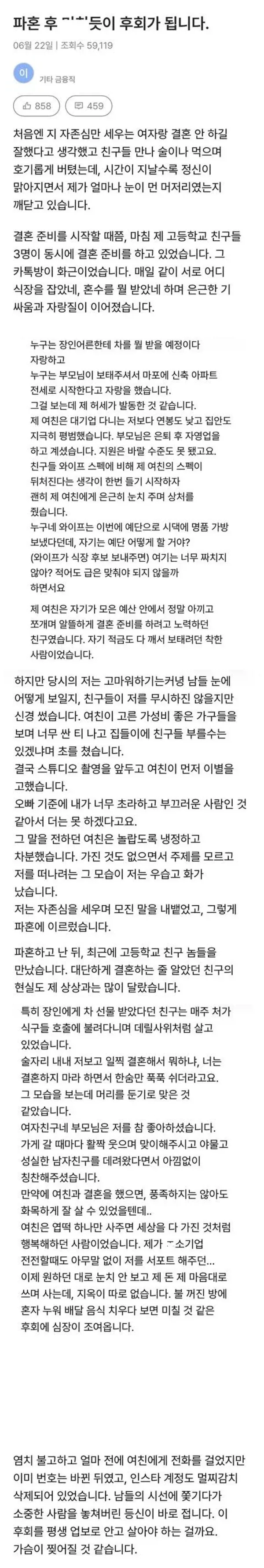 조상신이 도운 여자