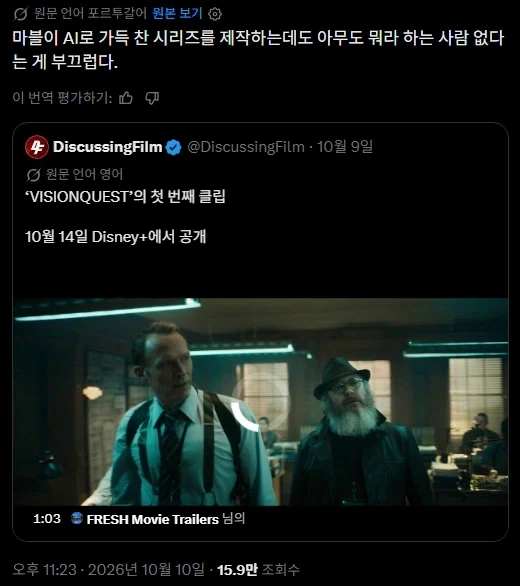 AI 사용하는 마블이 부끄럽다는 사람