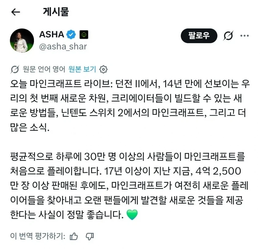 4억 2500만장을 넘게 판매한 게임