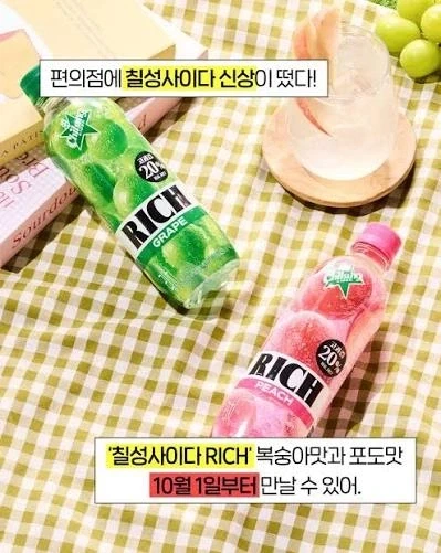 시대를 역행하는 음료수