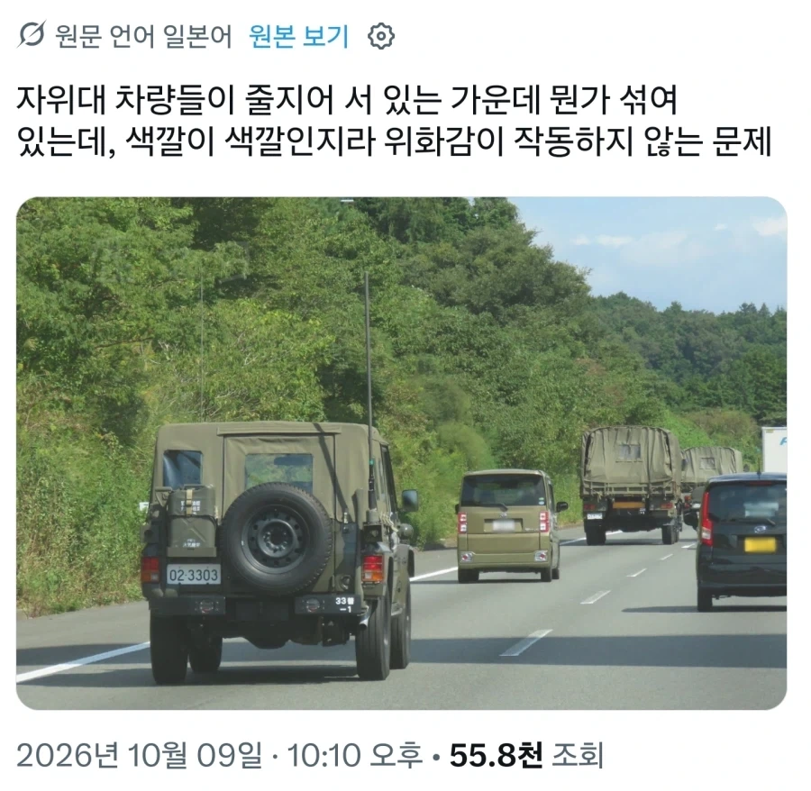 "슨배임 저 차 우리차보다 앞서나가지 말임다"
