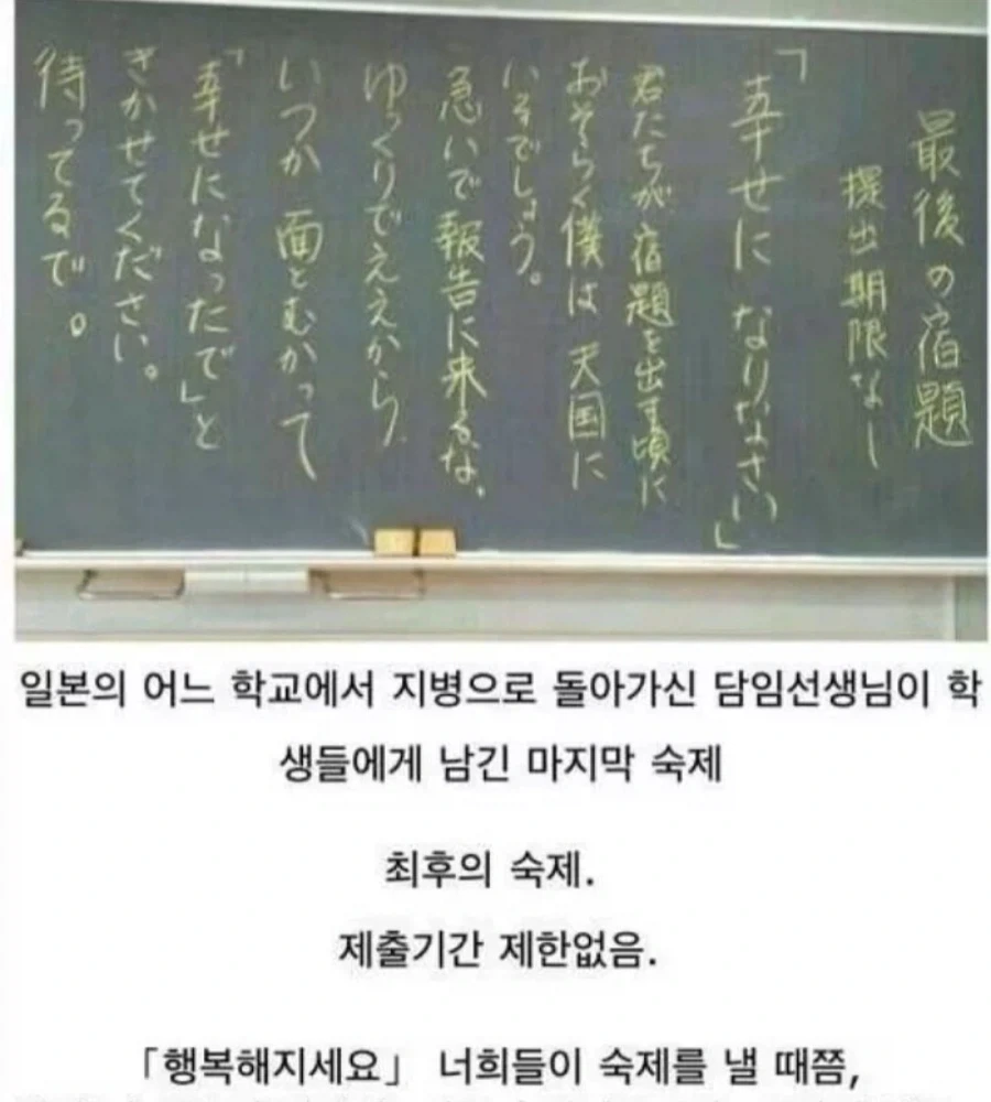 선생님의 마지막 숙제.jpg