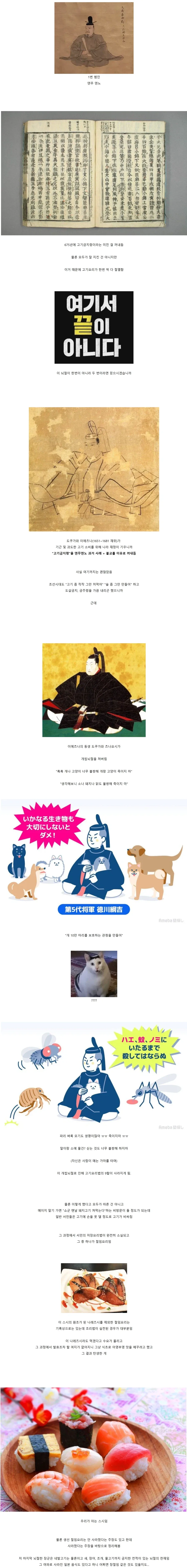 일본에 새우장과 간장게장이 없는 이유.jpg
