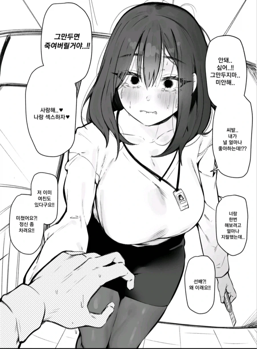 직장상사가 괴롭힐 때 대처법 - 이미지 4