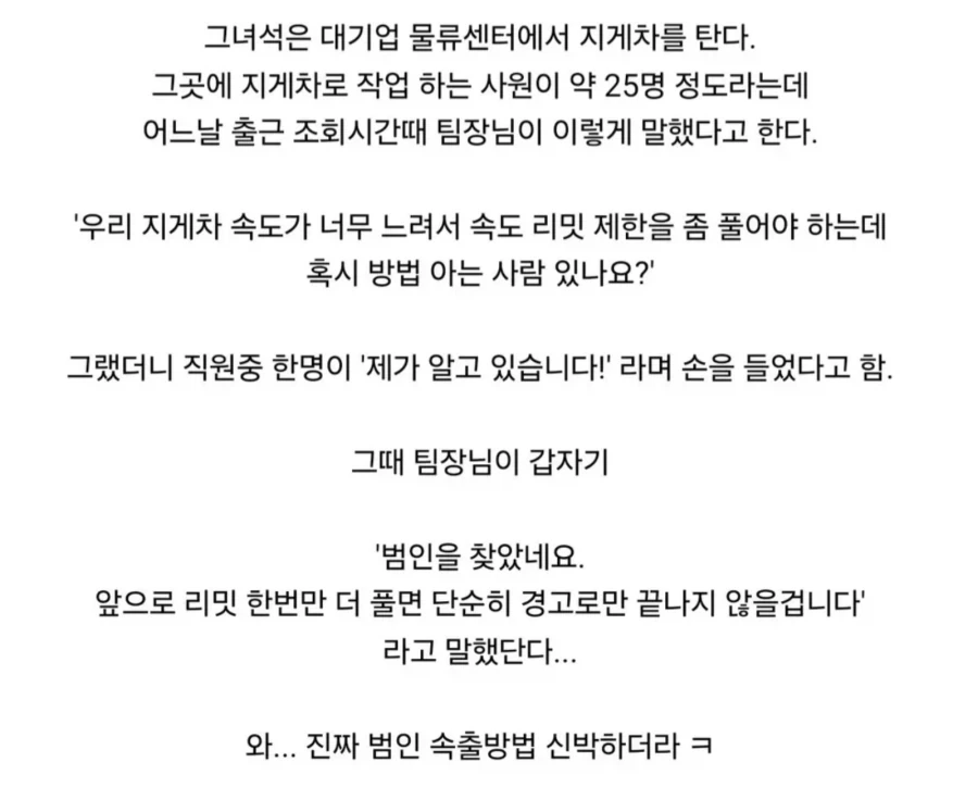 물류센터의 제갈공명.