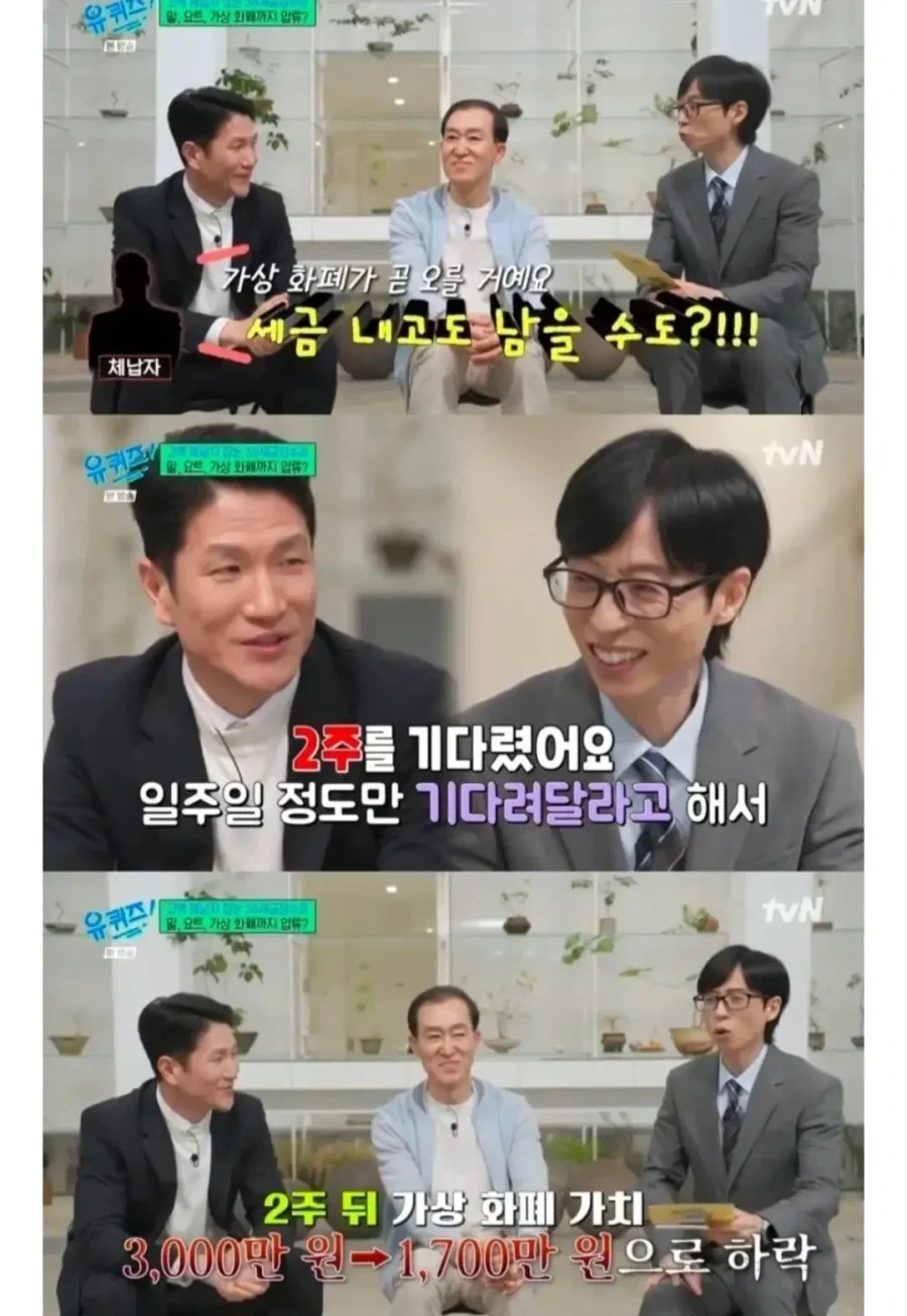 기다려달라고 했다는 체납자. - 이미지 2