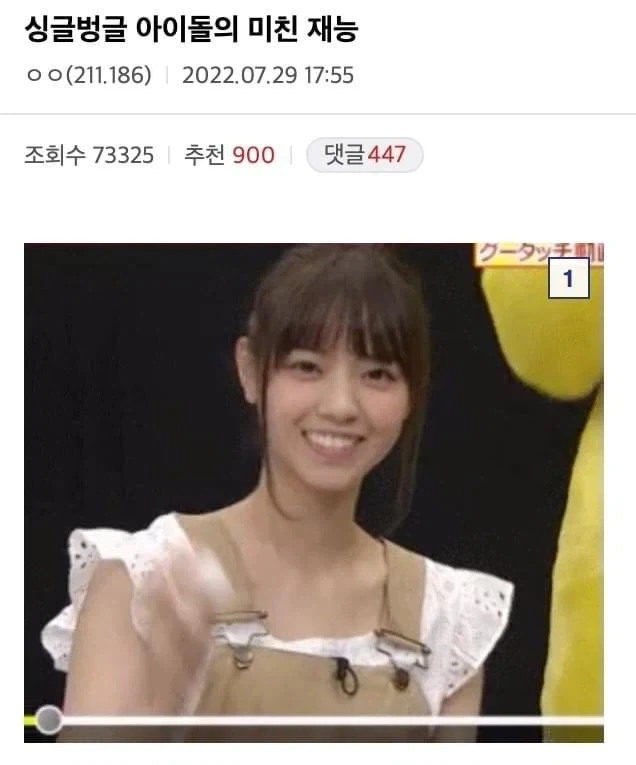 싱글벙글 아이돌의 미친 재능.