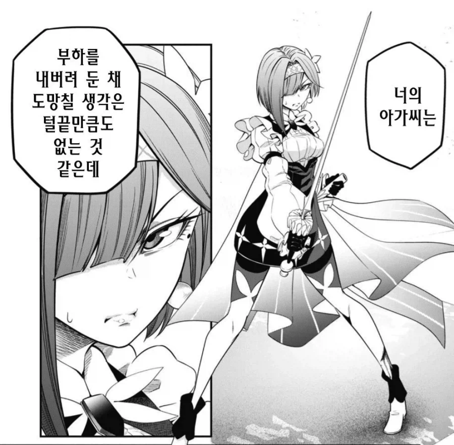 중기사) ＇귀족＇ 한정으로만 재평가 가능한 주인공 아빠 - 이미지 2