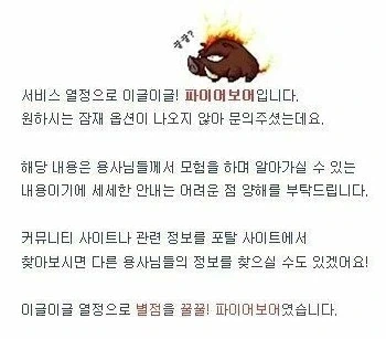 메이플 운영진이 미친 새끼들인 이유