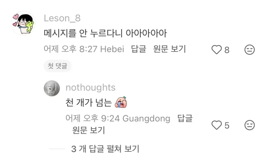 아이돌 팬들도 못 참는거 - 이미지 2