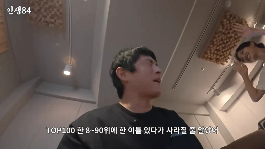 이 은혜를 어떻게 갚아야할지 모르겠어요 - 이미지 2