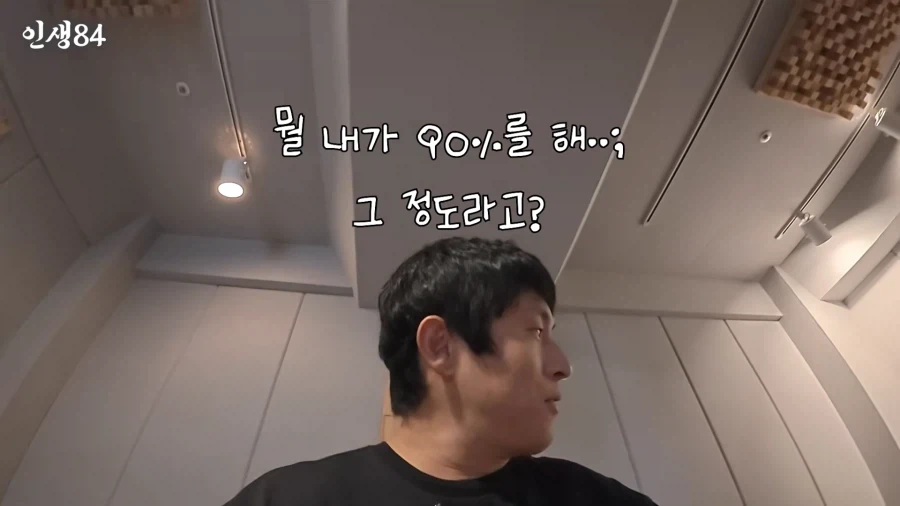 이 은혜를 어떻게 갚아야할지 모르겠어요 - 이미지 6