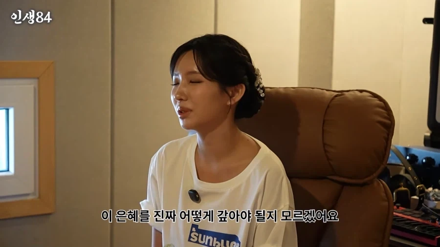 이 은혜를 어떻게 갚아야할지 모르겠어요 - 이미지 7