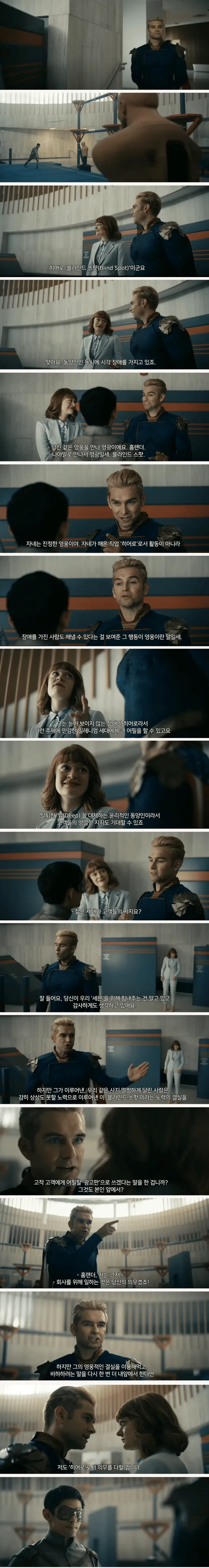 어느 히어로의 올곧은 신념