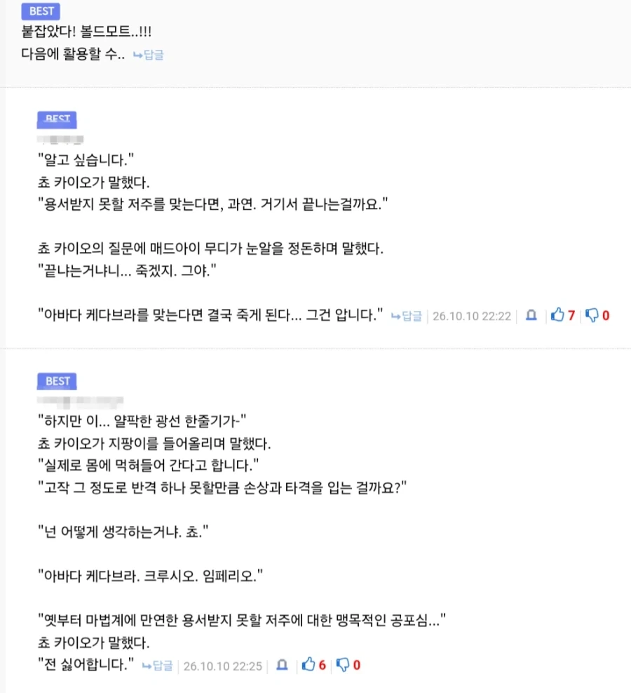 해리포터) 쉴 틈도 없이 말포이 유니버스에 난입한건... - 이미지 2