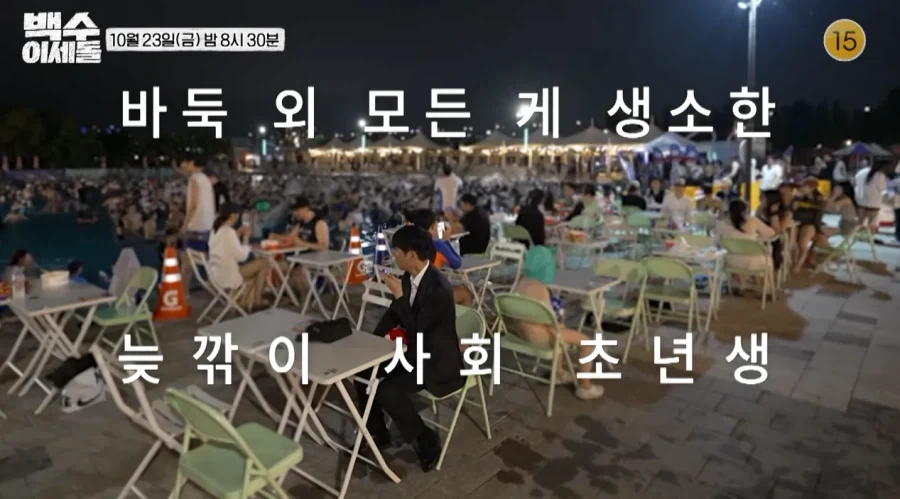 나오기 전부터 뭔가 호불호 갈린다는 예능 jpg - 이미지 5