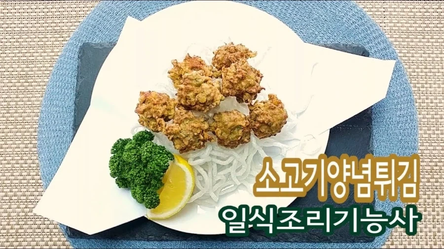 일식조리사기능시험에 있는 정체불명의 요리.jpg