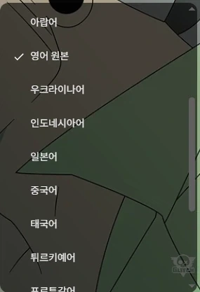 글리치 프로덕션 한국어 패싱 대단하네