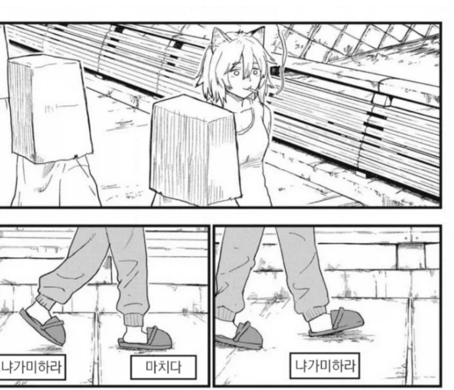 옆동네 선량한 시민들