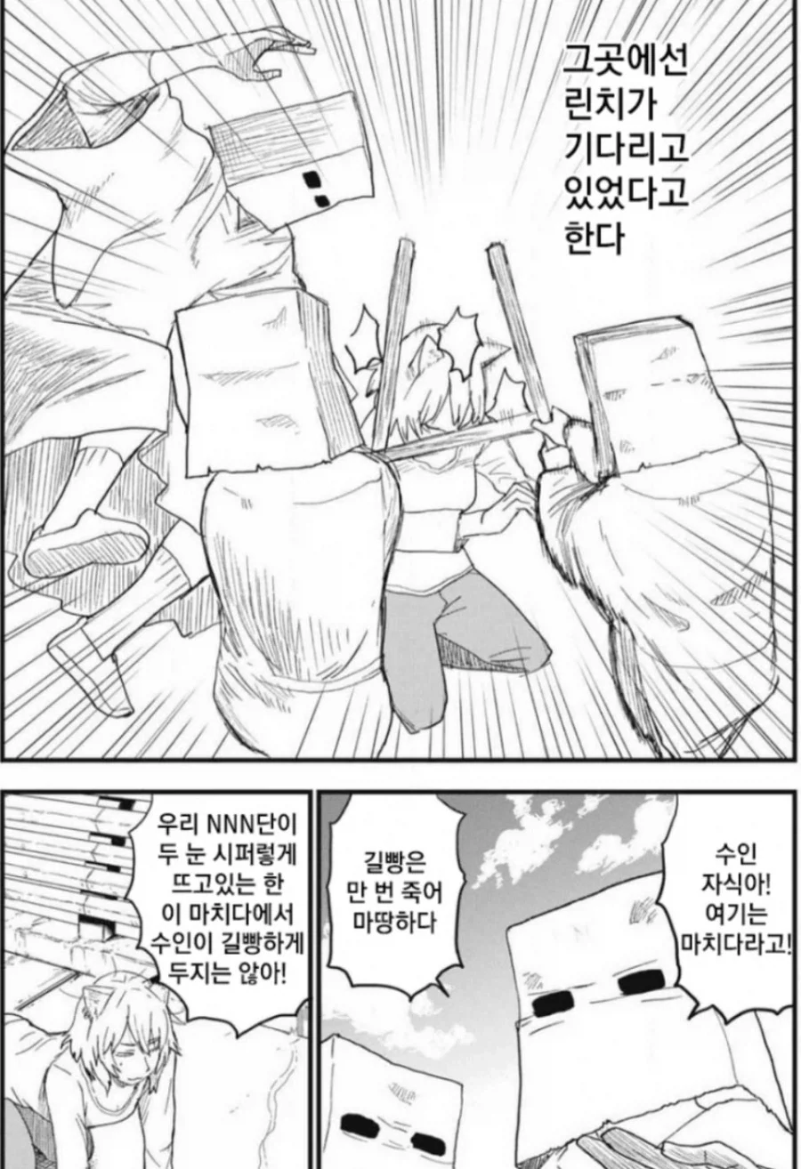 옆동네 선량한 시민들 - 이미지 2