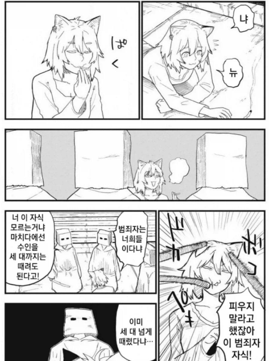 옆동네 선량한 시민들 - 이미지 3
