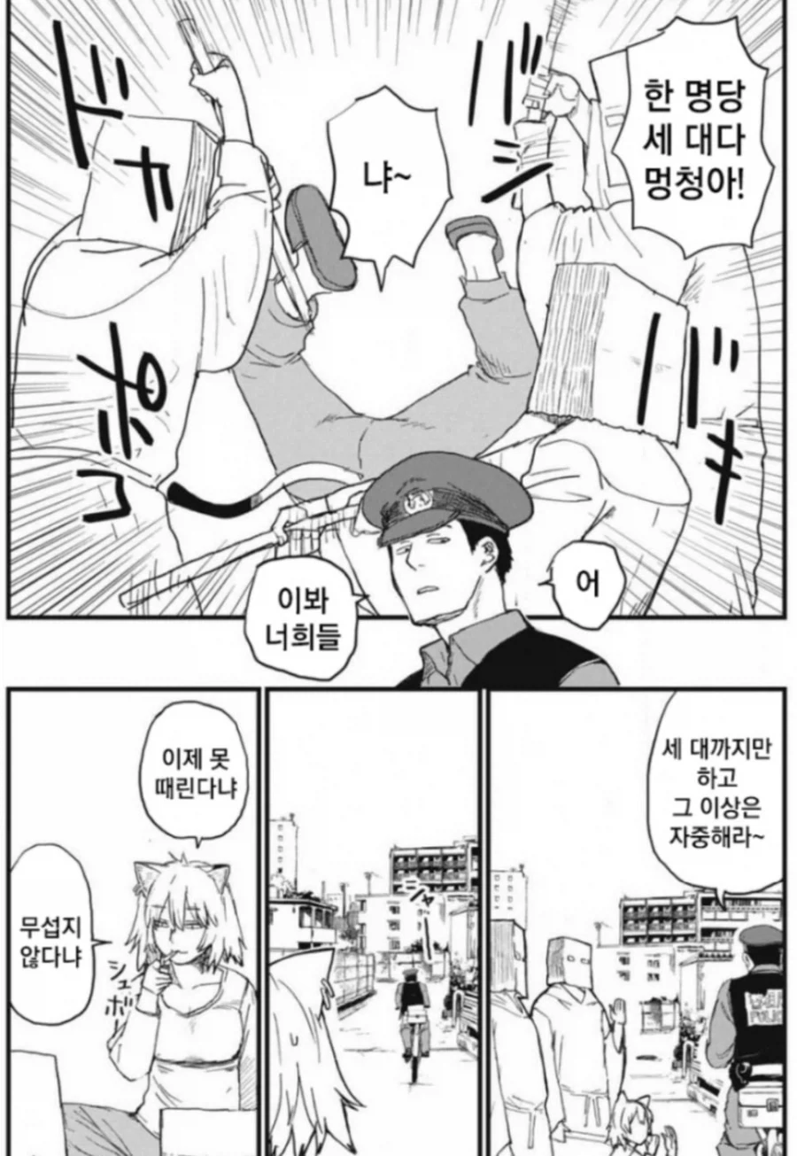 옆동네 선량한 시민들 - 이미지 4