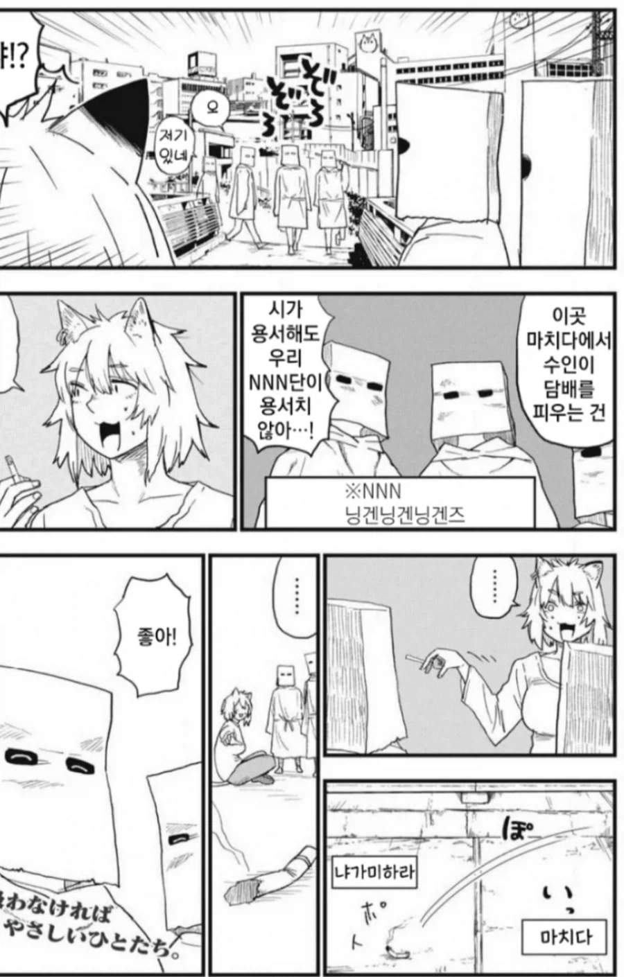 옆동네 선량한 시민들 - 이미지 5