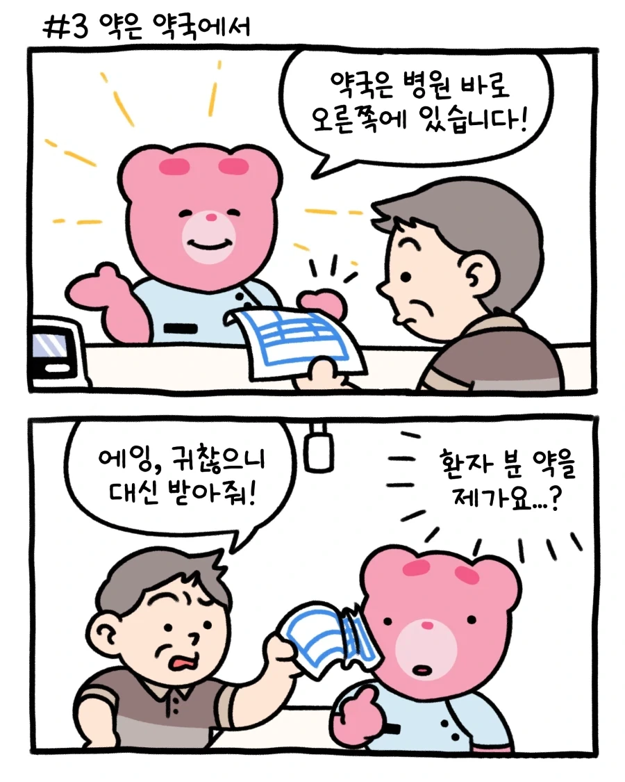 인류는 살처분이 답이다 - 이미지 3