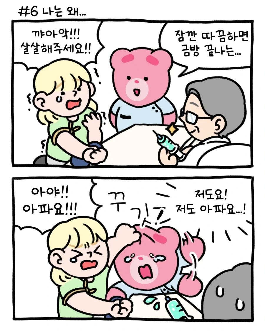 인류는 살처분이 답이다 - 이미지 5