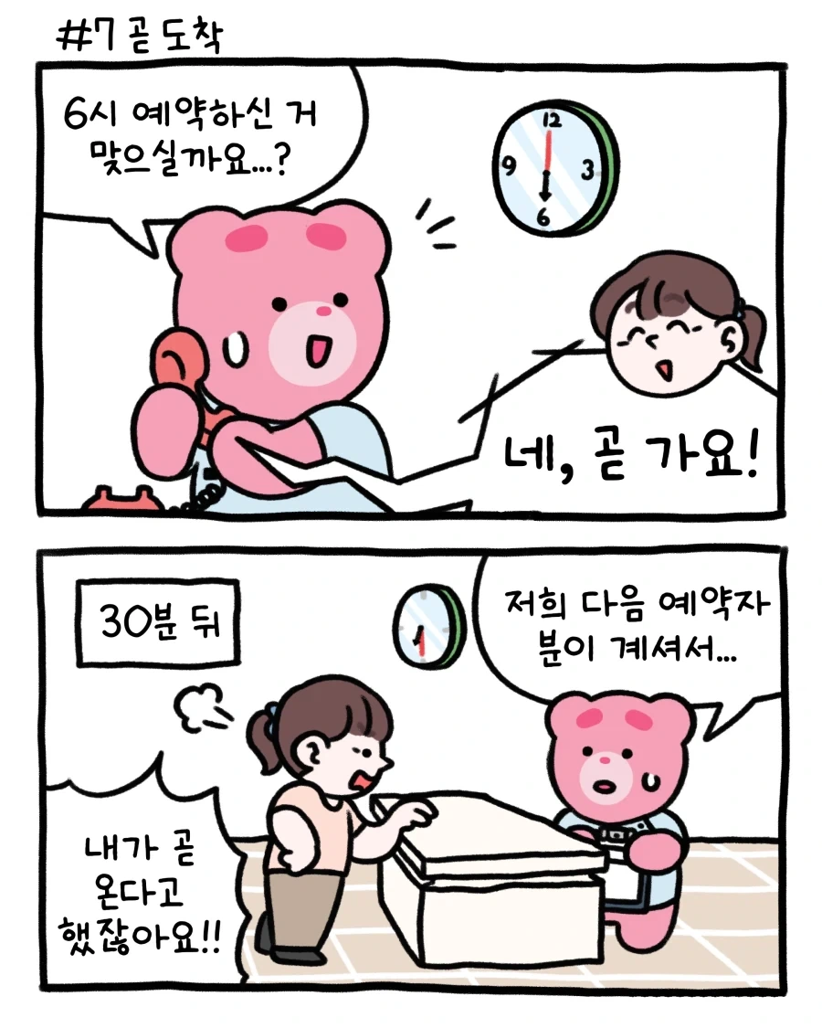 인류는 살처분이 답이다 - 이미지 6