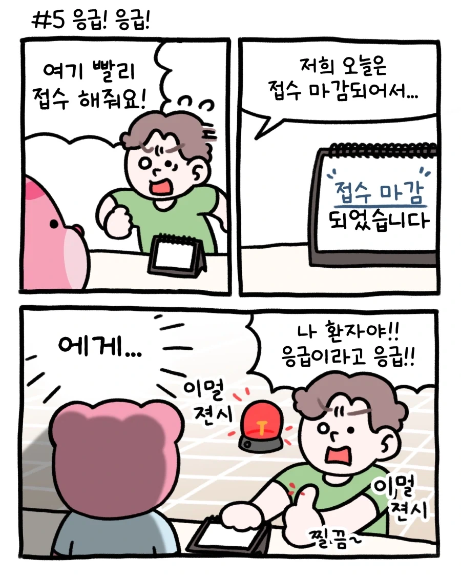 인류는 살처분이 답이다 - 이미지 7
