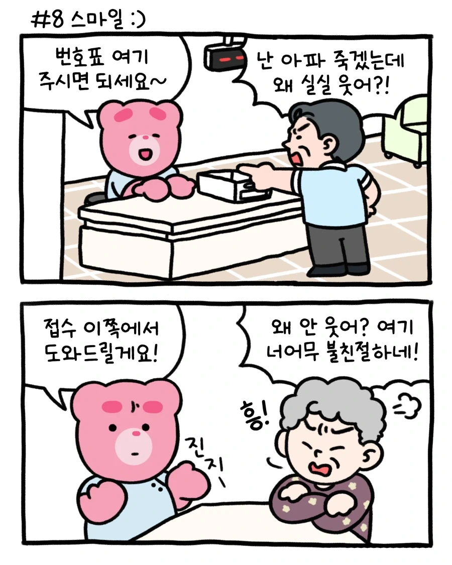 인류는 살처분이 답이다 - 이미지 8