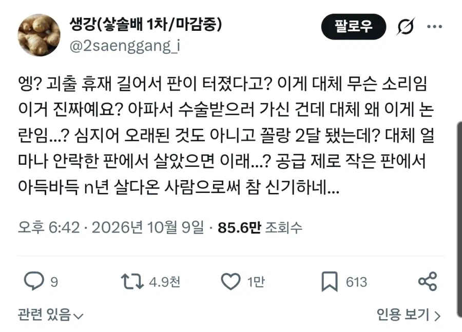 "휴재가 길어서 팬덤이 터졌다고?"