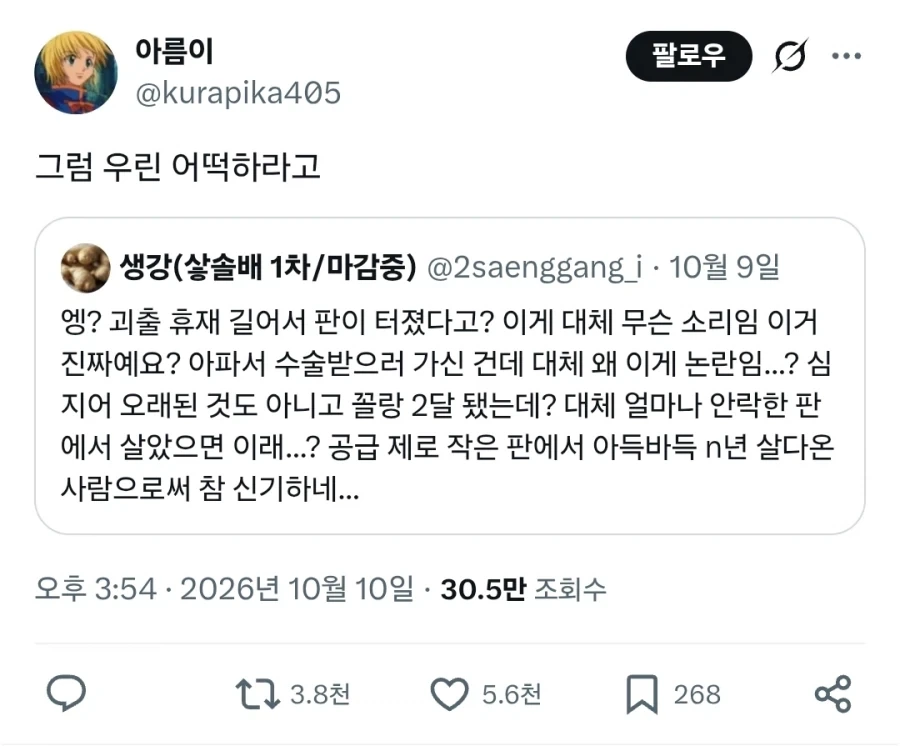 "휴재가 길어서 팬덤이 터졌다고?" - 이미지 2