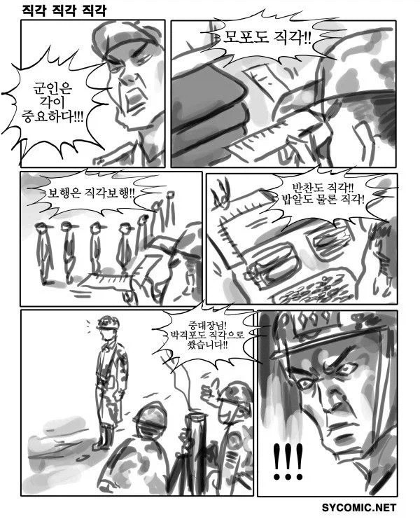 직각 직각 직각
