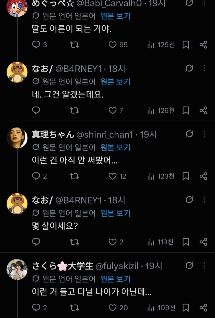 15살 딸의 가방 안에 수상한 물건이 들어있었다 - 이미지 2