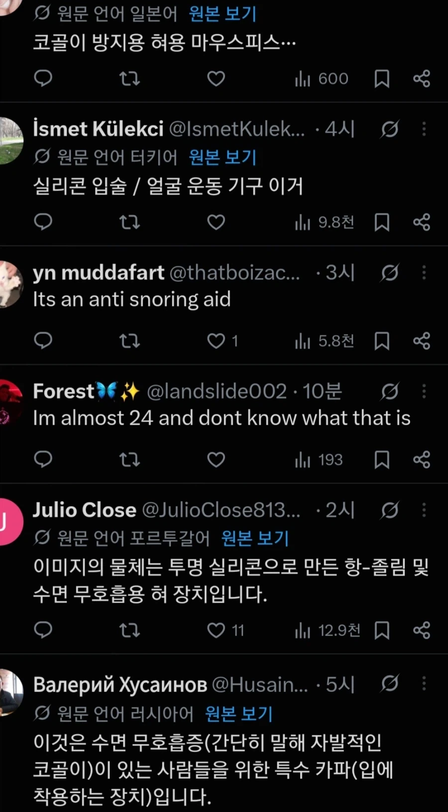 15살 딸의 가방 안에 수상한 물건이 들어있었다 - 이미지 3