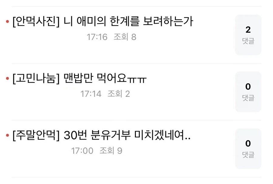 맘카페의 단골 고충.jpg